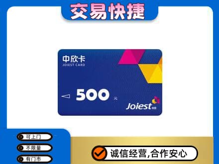 洪山区购物卡回收中欣卡.jpg