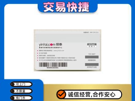 洪山区购物卡回收银泰购物卡.jpg