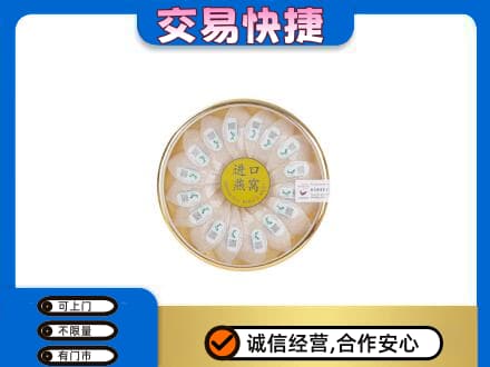 洪山区高价回收进口燕窝
