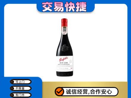 洪山区洋酒回收奔富红酒.jpg