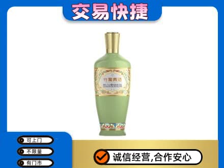 洪山区名酒回收竹叶青酒.jpg