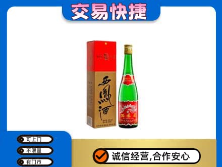 洪山区名酒回收西凤酒.jpg